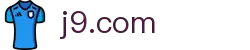 J9.COM·(中国区)官方网站